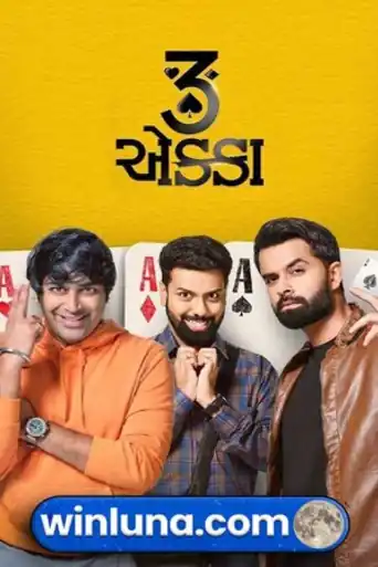 3 EKKA 2023 Pre DVDRip Gujarati Full Movie Download 720p | 480p poster | Bolly4u Official