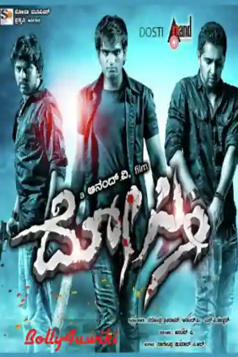 Yuva 2019 HDRip 700MB Hindi Dubbed 720p poster | Bolly4u Official
