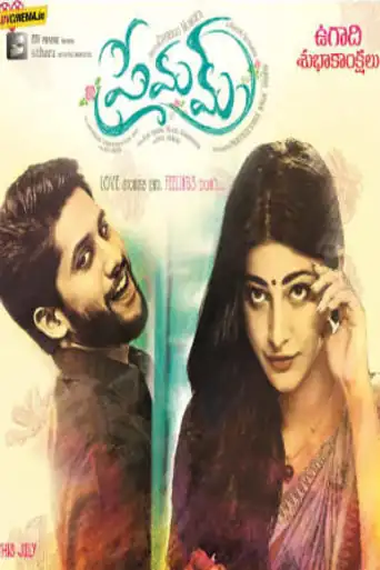 Premam 2016 HDRip 300MB UNCUT Hindi Dual Audio 480p poster | Bolly4u Official
