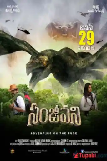 Sanjeevani Adventure On The Edge 2019 HDRip 600MB Hindi Dubbed 720p poster | Bolly4u Official