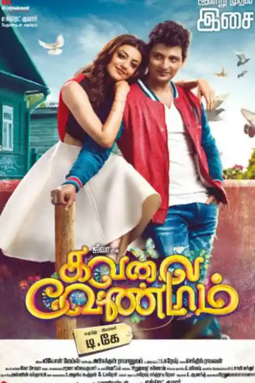 Kavalai Vendam 2016 HDRip 999MB Hindi Dual Audio 720p Watch Online Full Movie Download bolly4u Kavalai Vendam 2016 HDRip 999MB Hindi Dual Audio 720p Watch Online Full Movie Download bolly4u