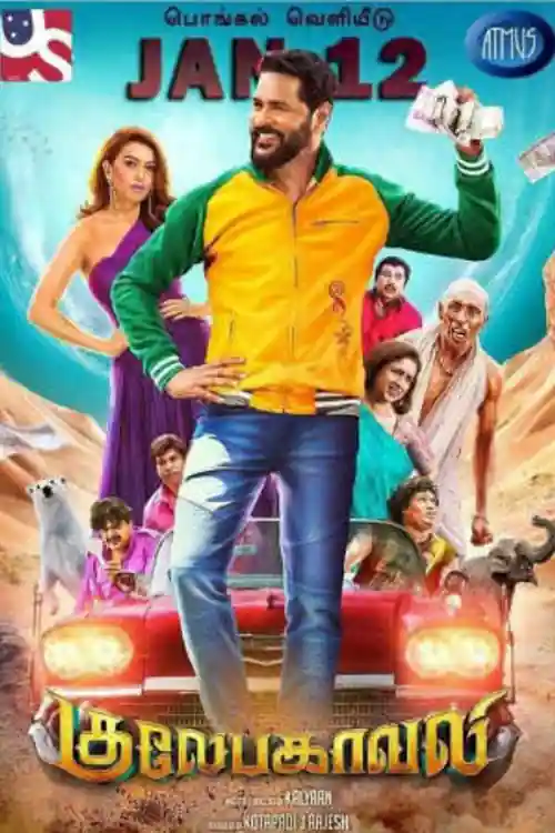 Gulaebaghavali 2018 HDRip 350MB Full Hindi Dubbed Movie Download 480p Watch Online Free bolly4u