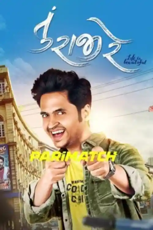 Tu Rajee Re 2022 WEB-DL 800MB Hindi (Voice Over) Dual Audio 720p Watch Online Full Movie Download bolly4u