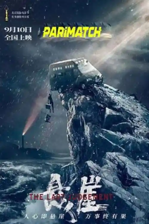 The Last Judgment 2021 WEB-HD 750MB Bangali (Voice Over) Dual Audio 720p Watch Online Full Movie Download bolly4u