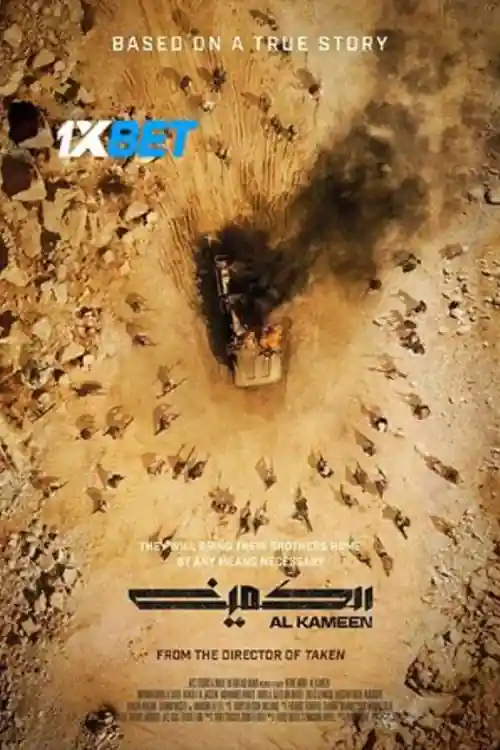 The Ambush 2021 HDCAM 750MB Bengali (Voice Over) Dual Audio 720p Watch Online Full Movie Download bolly4u
