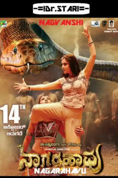 Nagarahavu 2016 HDRip 400MB UNCUT Hindi Dual Audio 480p Watch Online Full Movie Download bolly4u