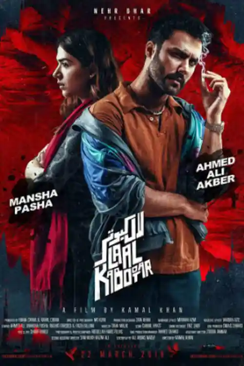 Laal Kabootar 2019 WEB-DL 800Mb Urdu 720p Watch Online Full Movie Download bolly4u Laal Kabootar 2019 WEB-DL 800Mb Urdu 720p Watch Online Full Movie Download bolly4u