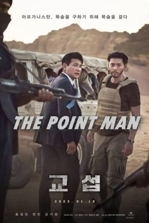 The Point Men 2023 WEB-DL Hindi Dual Audio ORG Full Movie Download 1080p  720p  480p Watch Online Free bolly4u