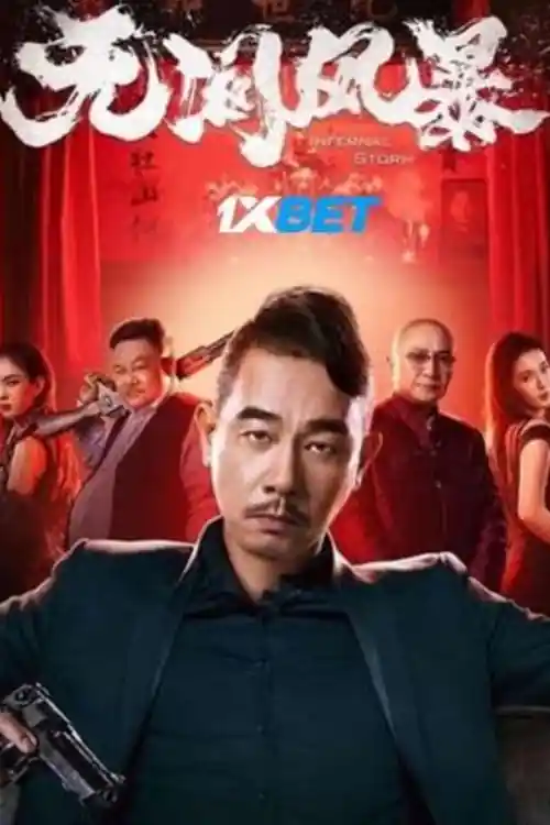 Infernal Storm 2021 WEB-HD 750MB Tamil (Voice Over) Dual Audio 720p Download Infernal Storm 2021 WEB-HD 750MB Tamil (Voice Over) Dual Audio 720p Watch Online Full Movie Download bolly4u