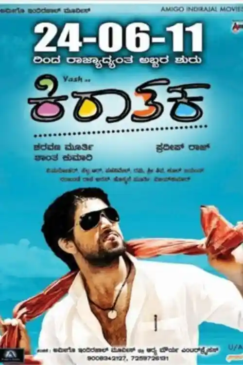 Kiraathaka 2011 HDRip 550MB UNCUT Hindi Dual Audio 480p Watch Online Full Movie Download bolly4u