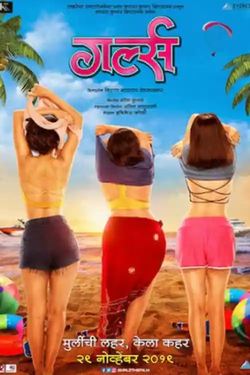 Girlz 2019 WEB-DL 950MB Marathi 720p Watch Online Full Movie Download bolly4u
