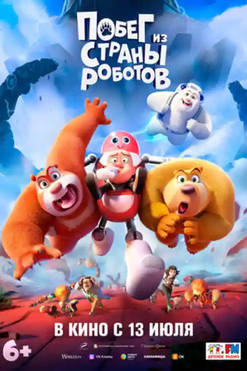 Boonie Bears Guardian Code 2023 WEB-DL Hindi Dubbed ORG Full Movie Download 1080p  720p  480p Watch Online Free bolly4u