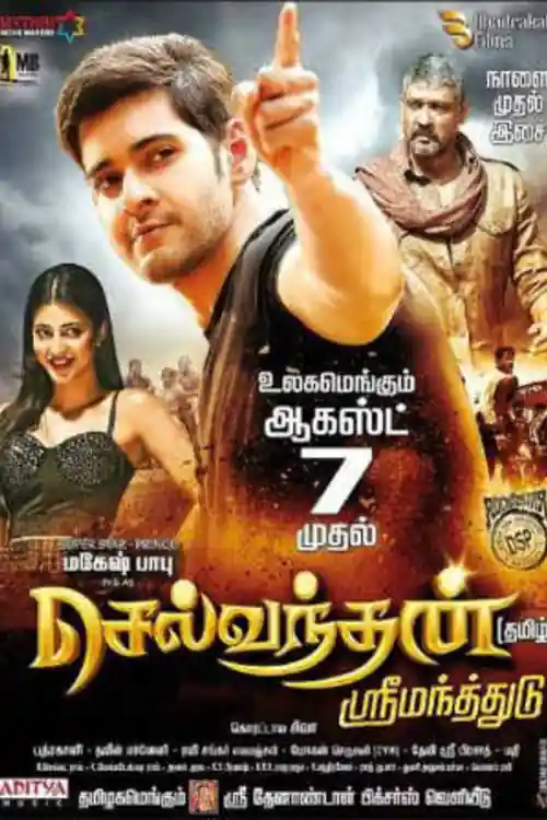 Srimanthudu 2015 HDRip 500MB UNCUT Hindi Dual Audio 480p Watch Online Full Movie Download bolly4u Srimanthudu 2015 HDRip 500MB UNCUT Hindi Dual Audio 480p Watch Online Full Movie Download bolly4u
