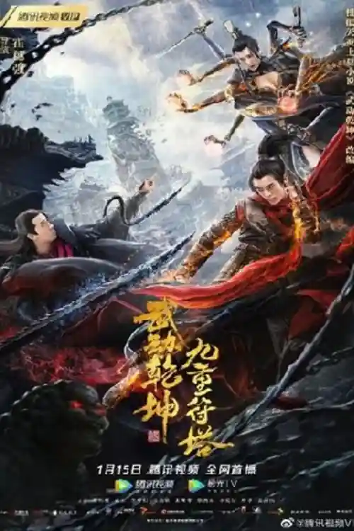 Martial Universe 2021 WEB-DL Hindi Dubbed 720p 480p Download Watch Online Free bolly4u Martial Universe 2021 WEB-DL Hindi Dubbed 720p 480p Download Watch Online Free bolly4u