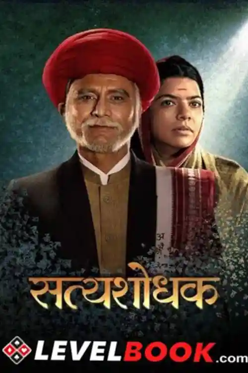 Satyashodhak 2024 HQ S Print Marathi Full Movie Download 720p  480p Watch Online Free bolly4u