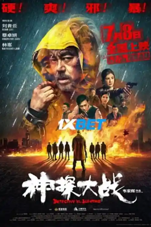 Detective Vs Sleuths 2022 WEB-DL 800MB Bengali (Voice Over) Dual Audio 720p Watch Online Full Movie Download bolly4u