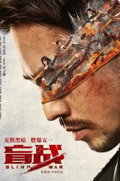 Blind War 2022 WEB-DL Hindi Dubbed ORG Full Movie Download 1080p  720p  480p Watch Online Free bolly4u