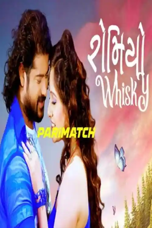 Romiyo Whisky 2021 WEB-DL 800MB Gujarati (Voice Over) Dual Audio 720p Watch Online Full Movie Download bolly4u