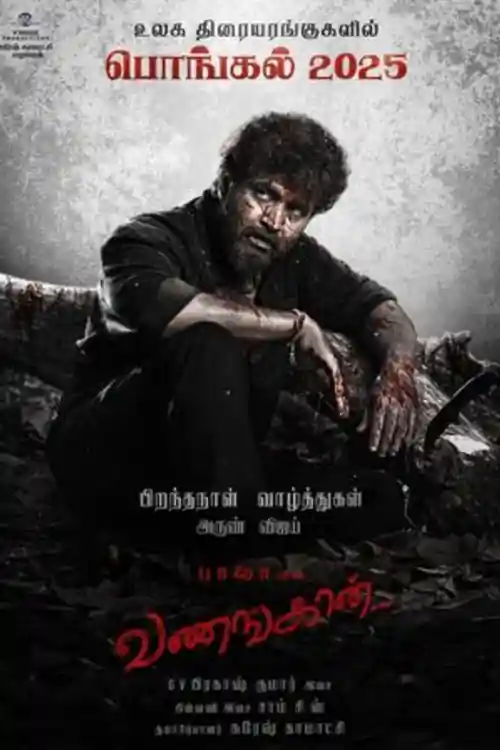 Vanangaan 2025 WEB-DL UNCUT Hindi Dual Audio ORG Full Movie Download 1080p  720p  480p watch Online Free bolly4u