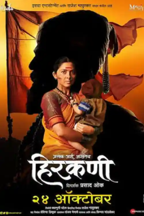 Hirkani 2019 WEB-DL 300Mb Marathi 480p Watch Online Full Movie Download bolly4u Hirkani 2019 WEB-DL 300Mb Marathi 480p Watch Online Full Movie Download bolly4u