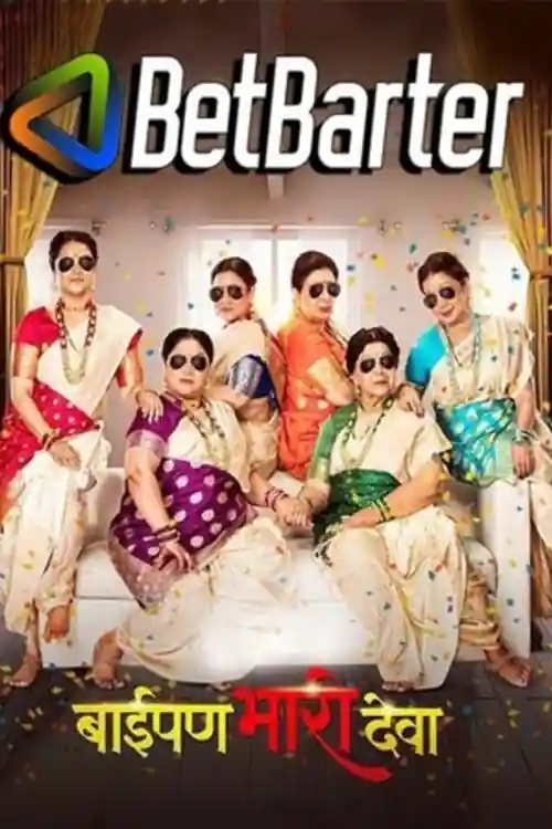 Baipan Bhari Deva 2023 HDTC Marathi Full Movie Download 720p  480p Watch Online Free bolly4u