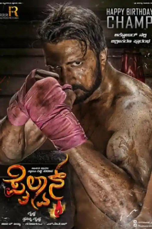Pailwaan 2019 CBRip 500MB Full Hindi Movie Download 480p Watch Online Free bolly4u