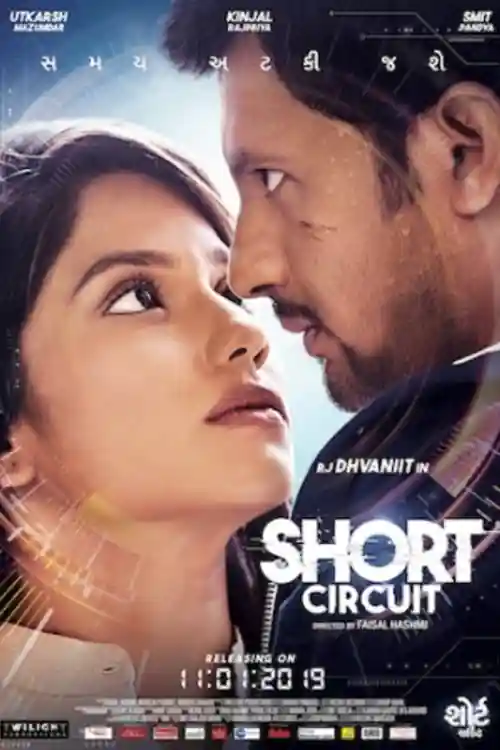 Short Circuit 2019 WEB-DL 350MB Gujarati 480p Watch Online Free Download bolly4u