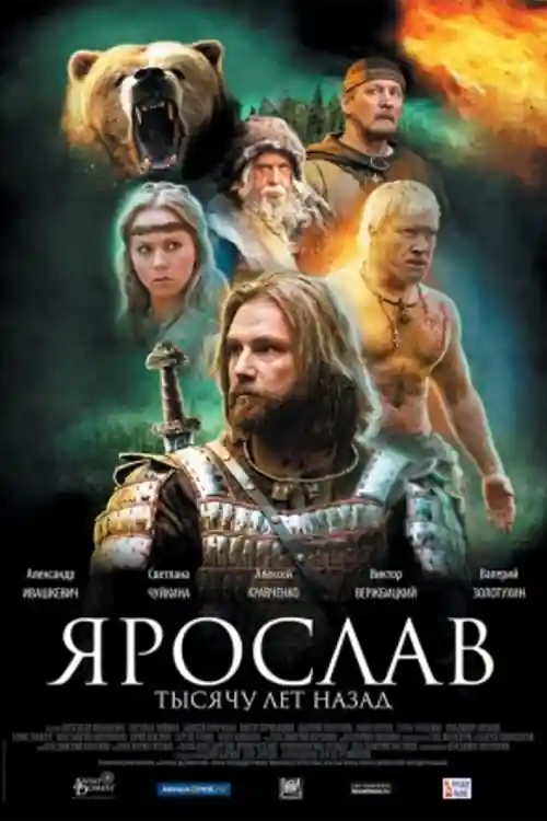 Iron Lord 2010 BluRay 300Mb Hindi Dual Audio 480p Watch Online Full Movie Download bolly4u