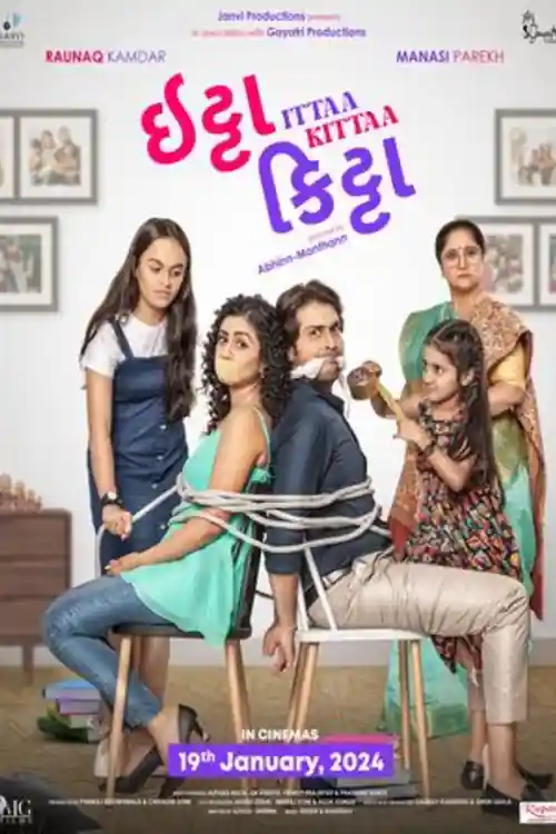 Ittaa Kittaa 2024 WEB-DL Gujarati Full Movie Download 1080p  720p  480p Watch Online Free bolly4u