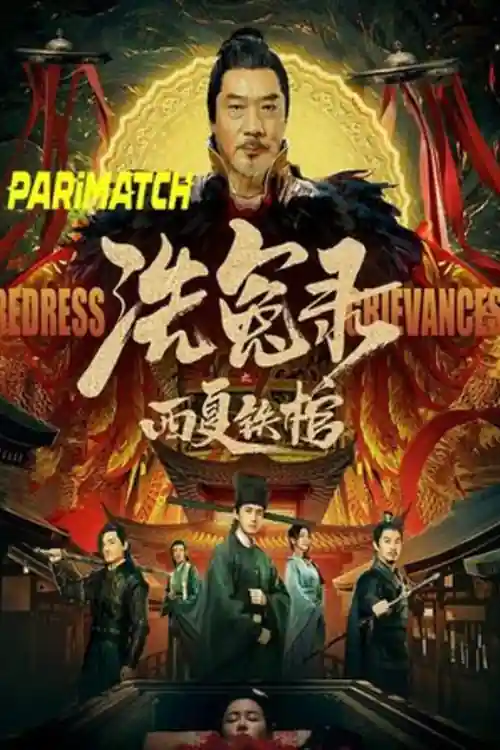 Redress Grievanges 2022 WEB-HD 800MB Hindi (Voice Over) Dual Audio 720p Watch Online Full Movie Download bolly4u