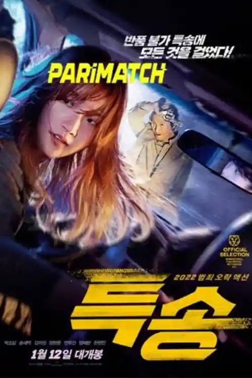 Special Delivery 2022 WEB-HD 750MB Hindi (Voice Over) Dual Audio 720p Watch Online Full Movie Download bolly4u