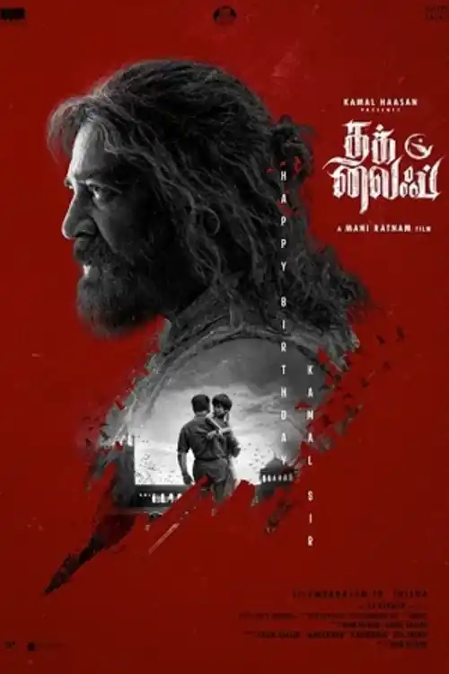Thugs Life 2025 WEB-DL UNCUT Hindi Dual Audio ORG Full Movie Download 1080p  720p  480p Watch online Free bolly4u