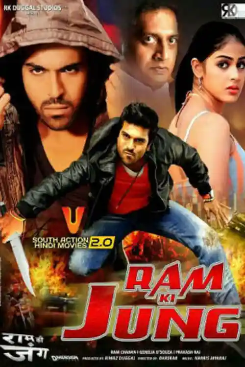 Ram Ki Jung 2018 HDRip 800Mb Full Hindi Dubbed Movie Download 720p Watch Online Free bolly4u