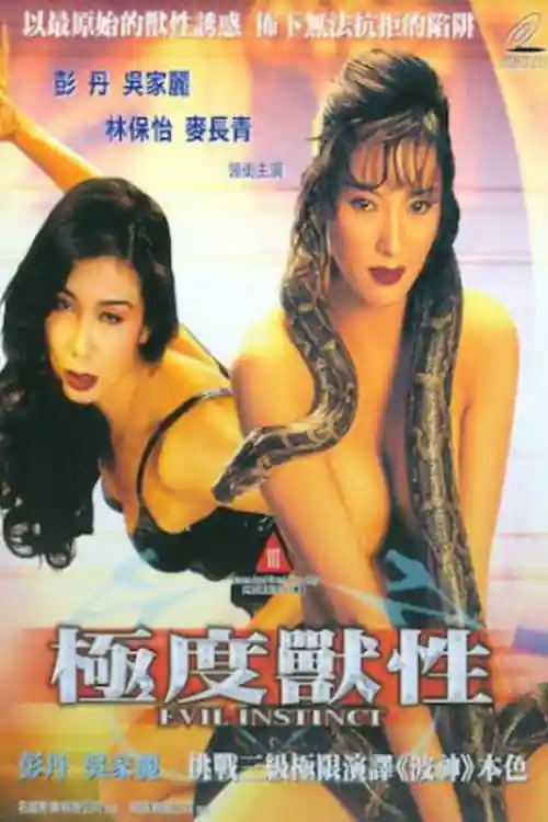 Evil Instinct 1996 BluRay 300Mb UNRATED Hindi Dual Audio 480p Watch Online Full Movie Download bolly4u Evil Instinct 1996 BluRay 300Mb UNRATED Hindi Dual Audio 480p Watch Online Full Movie Download bolly4u